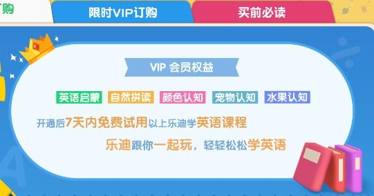 乐迪学英语app最新版