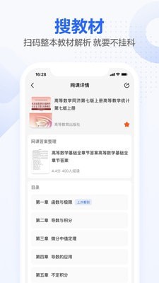 不挂科最新版下载