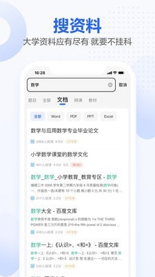 不挂科最新版下载