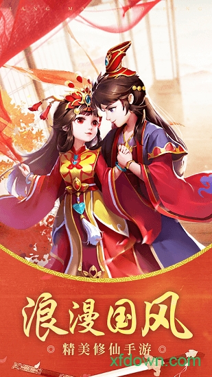 惊鸿一剑手游下载