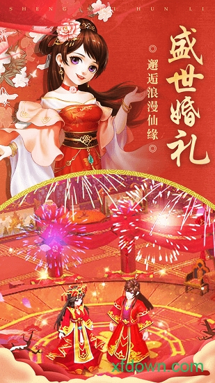 惊鸿一剑2025下载安卓版