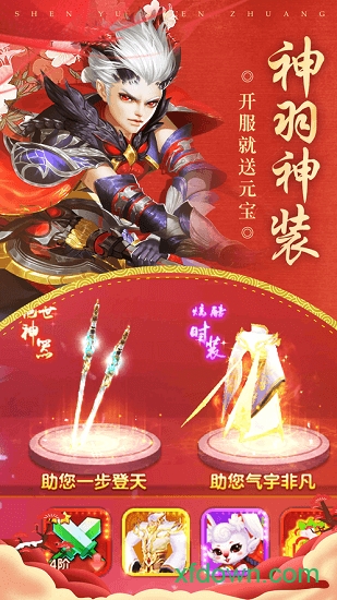 惊鸿一剑2025下载安卓版
