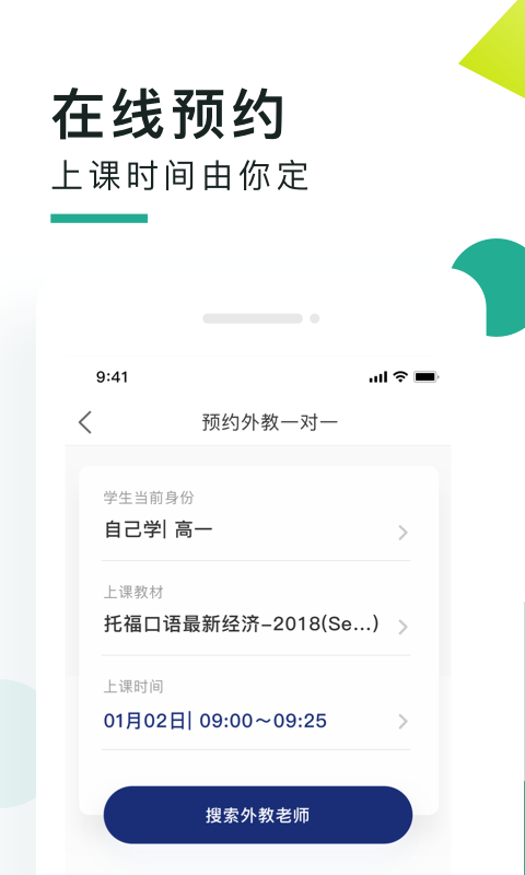 阿卡索口语秀安卓版最新