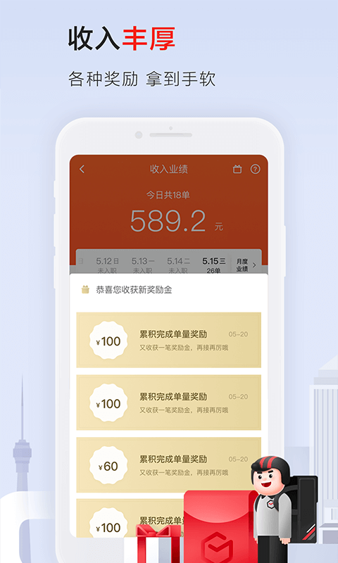 顺丰同城骑士最新下载2025版