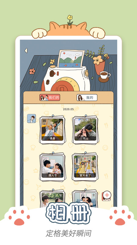 卡普喔2025版本下载安装