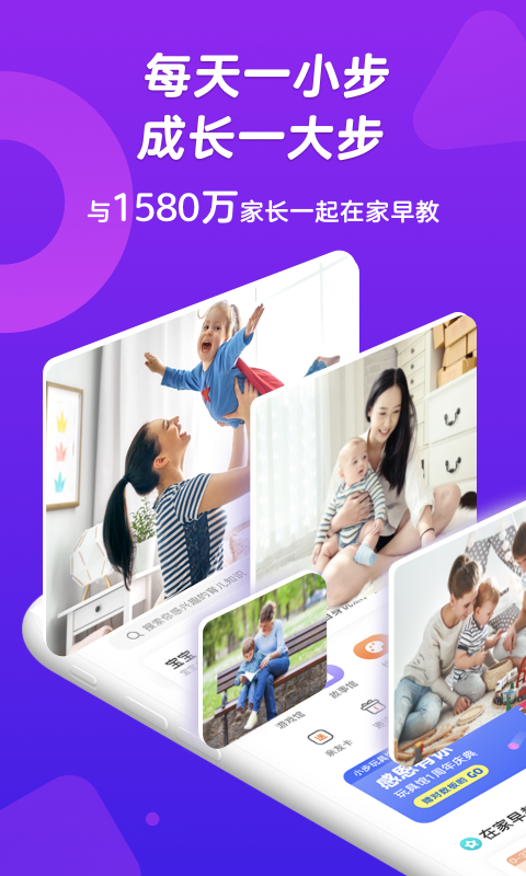 小步在家早教最新安卓2025下载