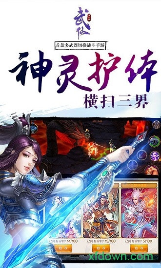 武仙国际版下载安装安卓版