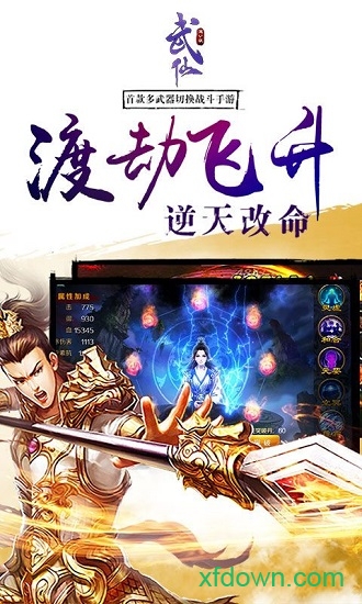 武仙国际版下载安装安卓版