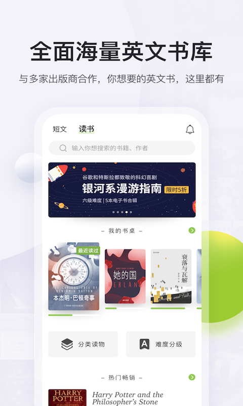 扇贝阅读2025版下载