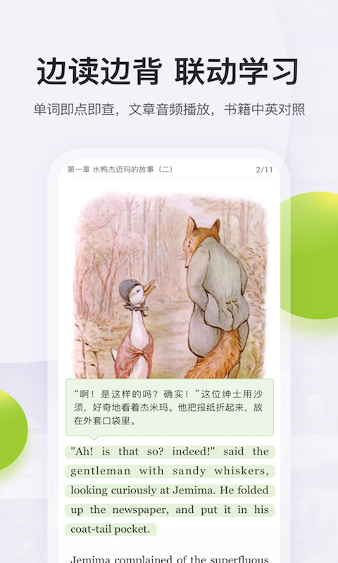 扇贝阅读2025版下载