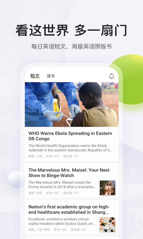 扇贝阅读2025版下载