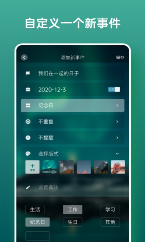日历假期2025下载安装