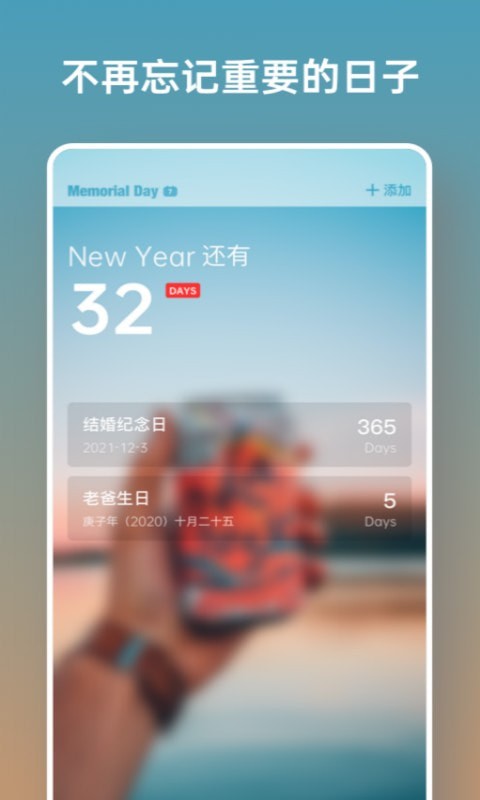 日历假期2025下载安装