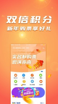 保利票务安卓下载