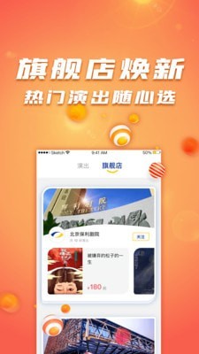 保利票务安卓下载