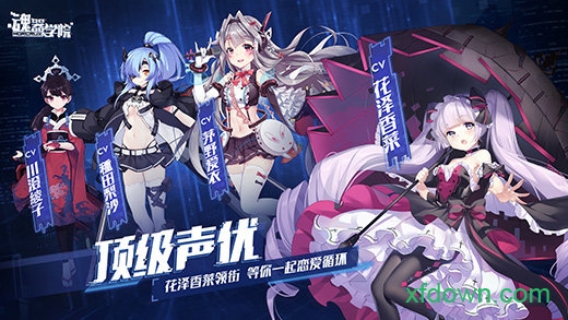 魂器学院测试版2025安卓版