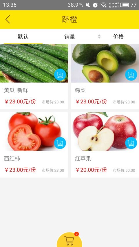 众果盟app下载安卓版