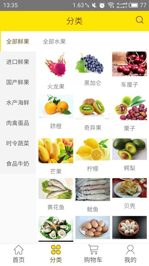 众果盟app下载安卓版