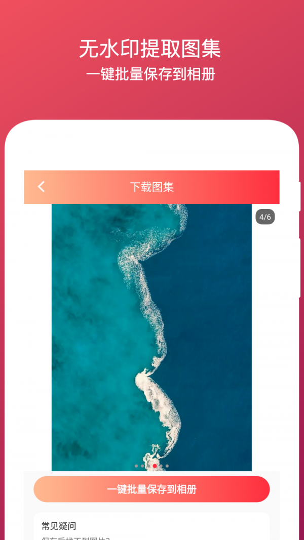去水印全能王最新下载2025版