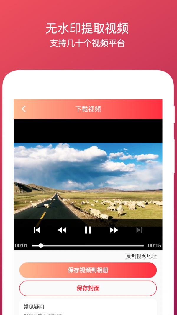 去水印全能王最新下载2025版