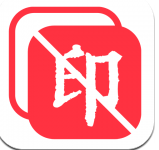 去水印全能王最新下载2025版