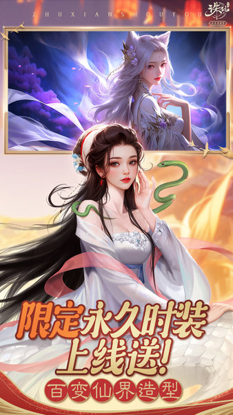 诛仙手游豌豆荚客户端