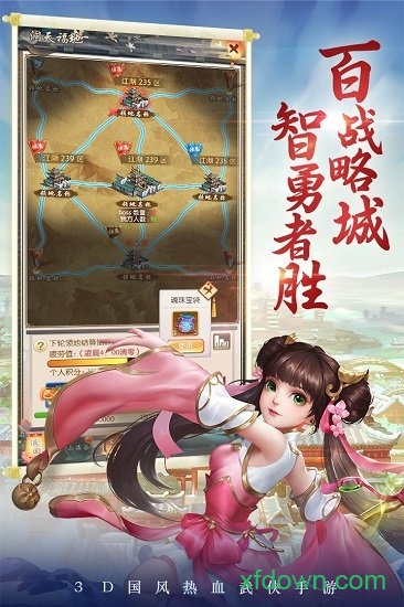 剑灵大陆下载
