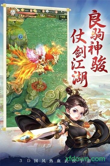 剑灵大陆游戏2025最新下载