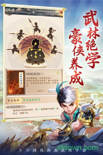 剑灵大陆游戏2025最新下载