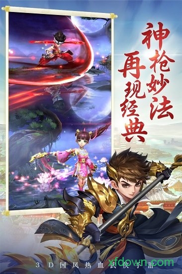 剑灵大陆游戏2025最新下载