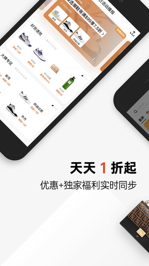 别样海外购最新安卓版本2025