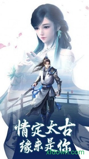 火灵诀手游下载
