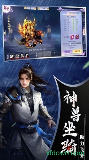 火灵诀下载安装2025版