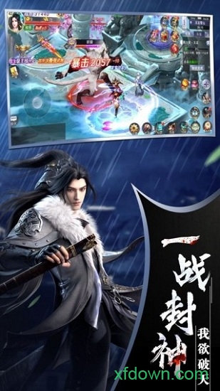 火灵诀下载安装2025版