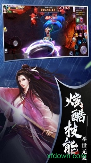 火灵诀下载安装2025版