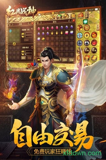 红月战神手游2025版