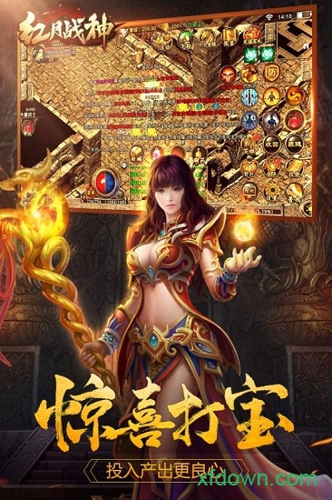 红月战神手游2025版