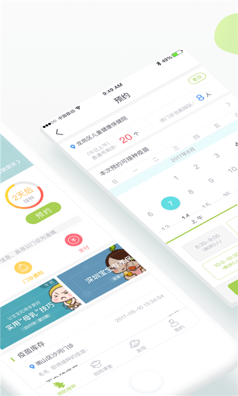 小豆苗2025最新安卓版
