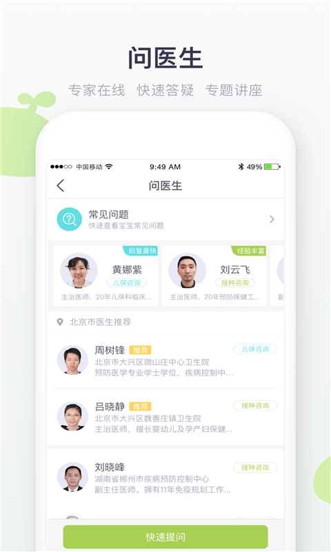 小豆苗2025最新安卓版