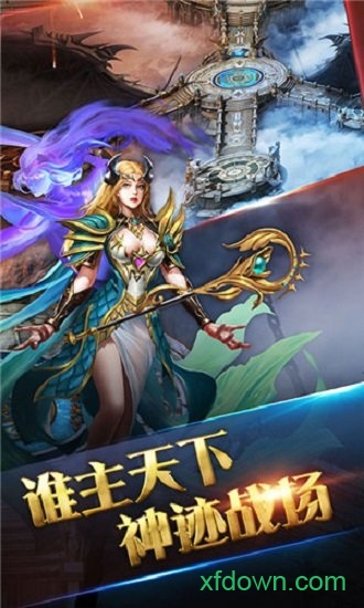 魔灵兵团热血御龙手游安卓版下载2025版