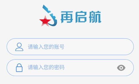 再启航退役军人最新版