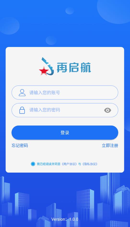 再启航退役军人最新版
