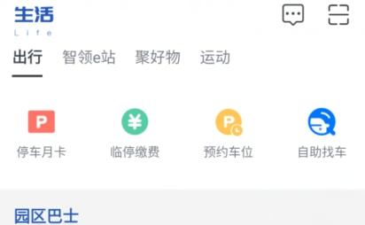 天安汇app最新版