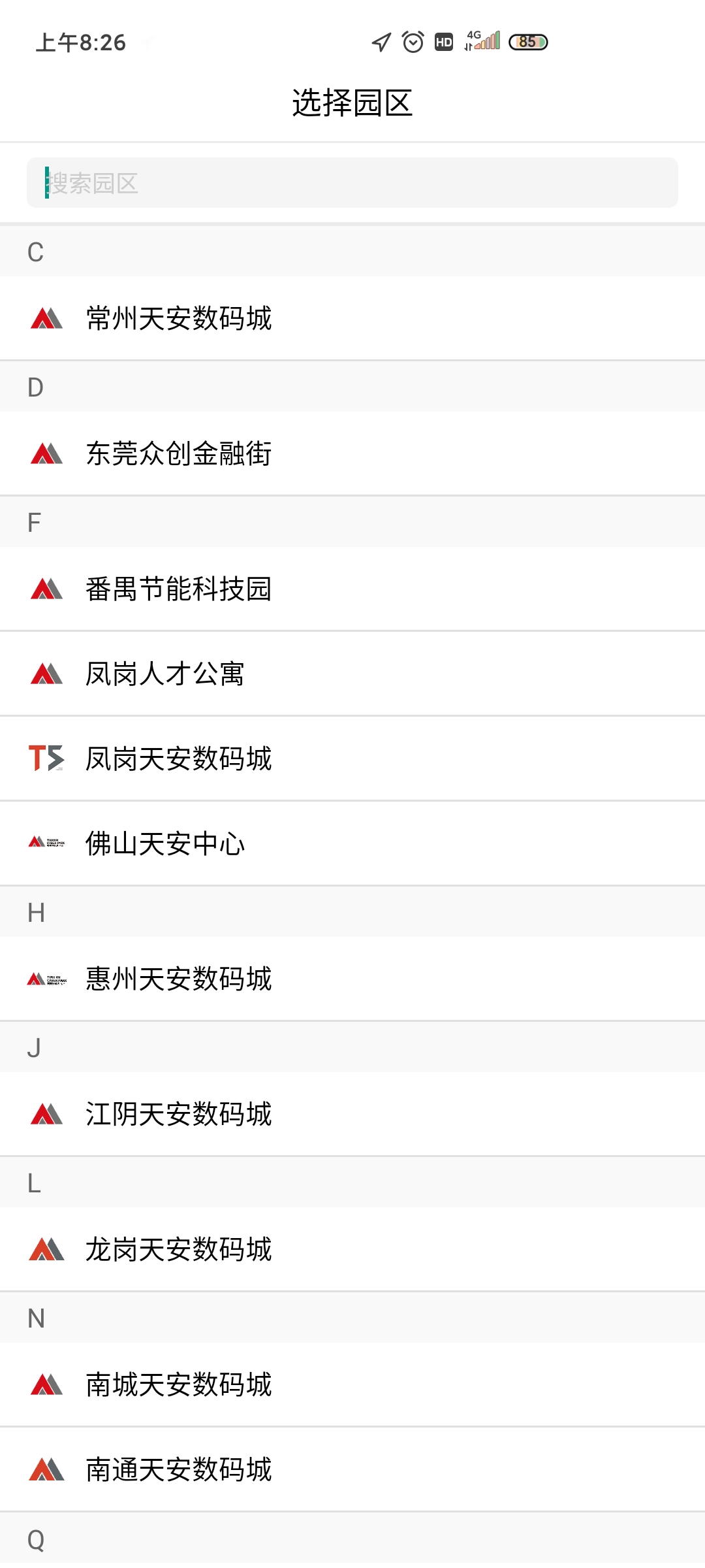 天安汇app最新版