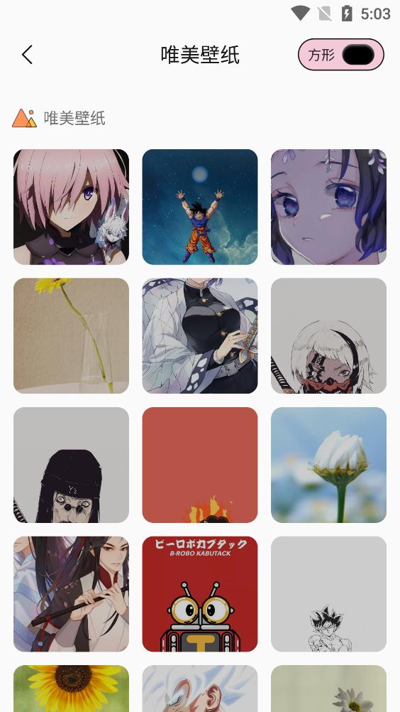 漫画头像大师app最新版