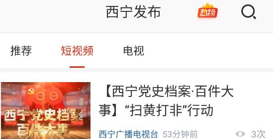 掌上西宁公交线路查询app手机版
