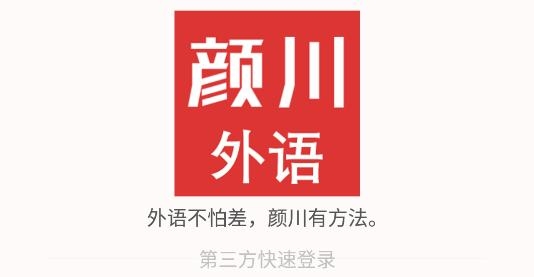 颜川自学王app最新版