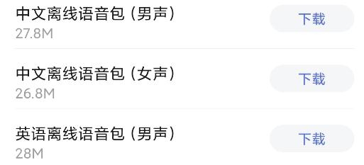 华为花瓣翻译官安装包