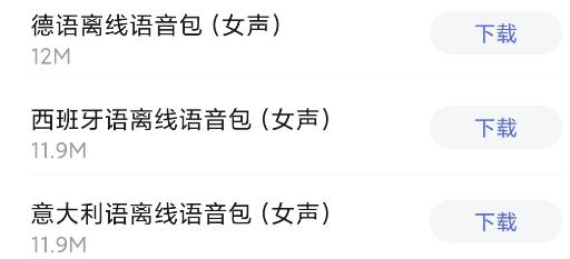 华为花瓣翻译官安装包