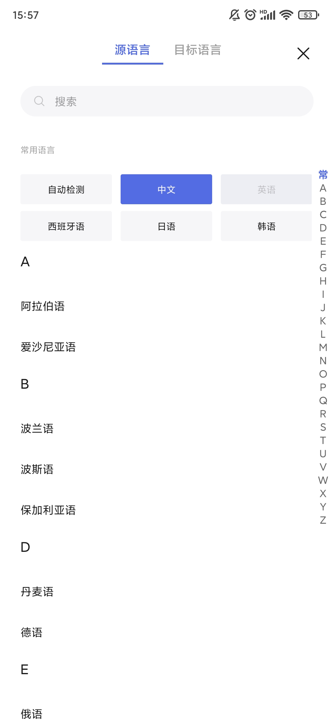 华为花瓣翻译官安装包